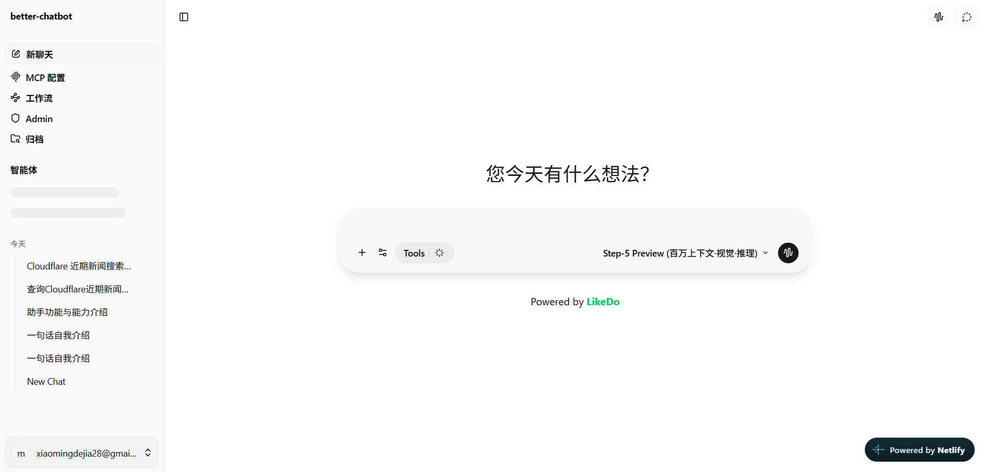 better-chatbot 联网聊天机器人界面