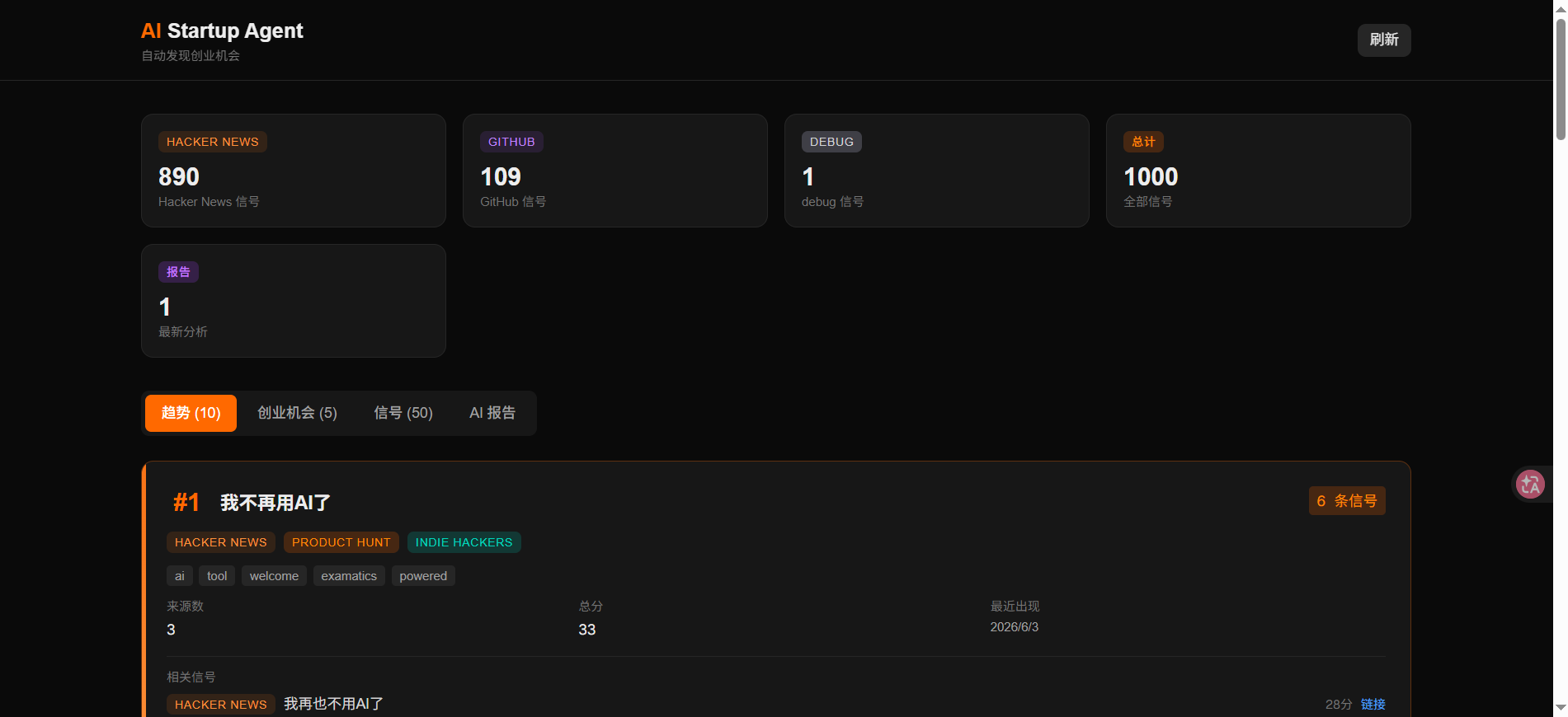 AI Startup Agent